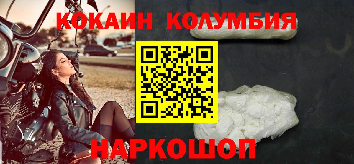COCAIN Fish Scale  Вход с VPN  Волгоград  Cocaine Эквадор 