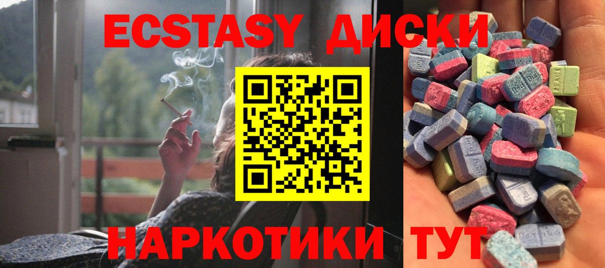Экстази 250 мг  Вход с VPN  Экстази TESLA  Ecstasy  Волгоград 