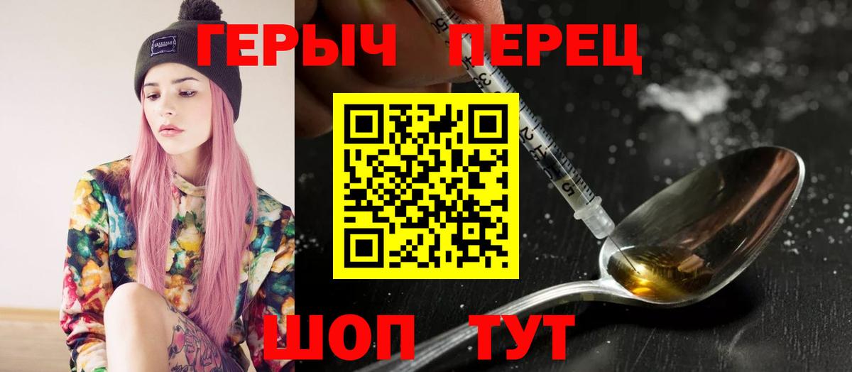 Героин гречка Волгоград