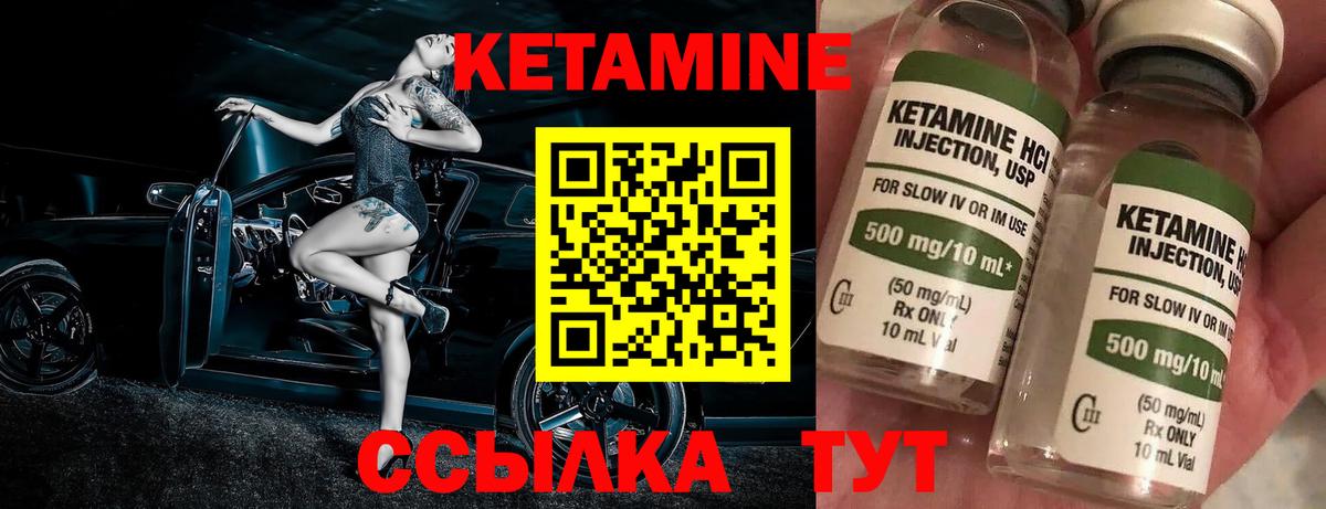 Волгоград  mega   Вход с VPN  КЕТАМИН VHQ 