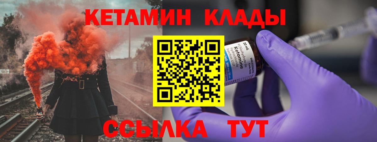 Кетамин ketamine Волгоград