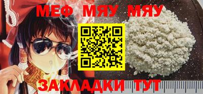 метамфетамин Новокубанск