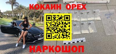 метамфетамин Новокубанск