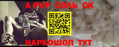 метамфетамин Новокубанск