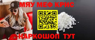 мефедрон Нарткала