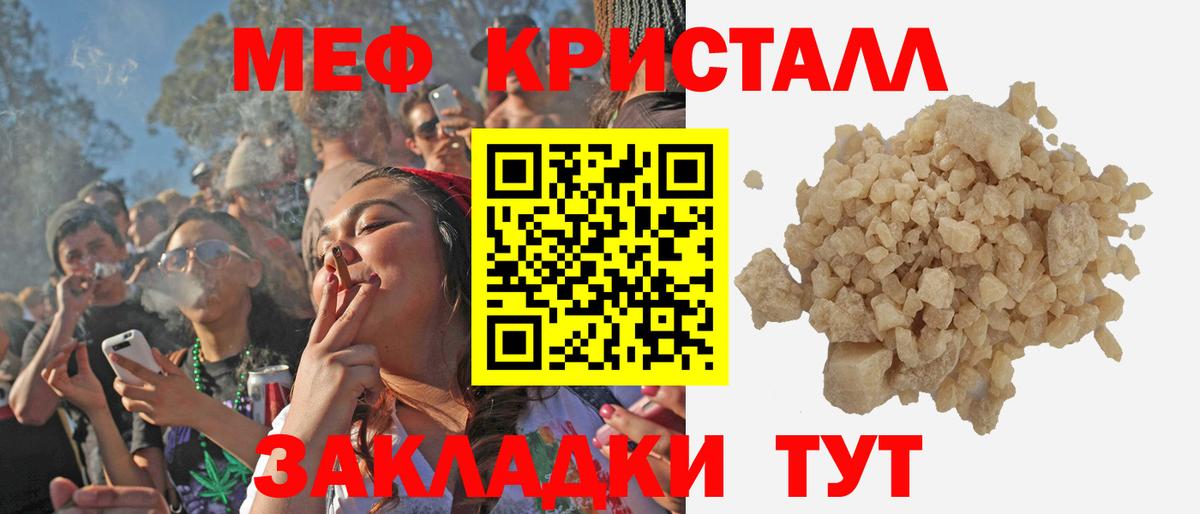 МЕФ мука Волгоград
