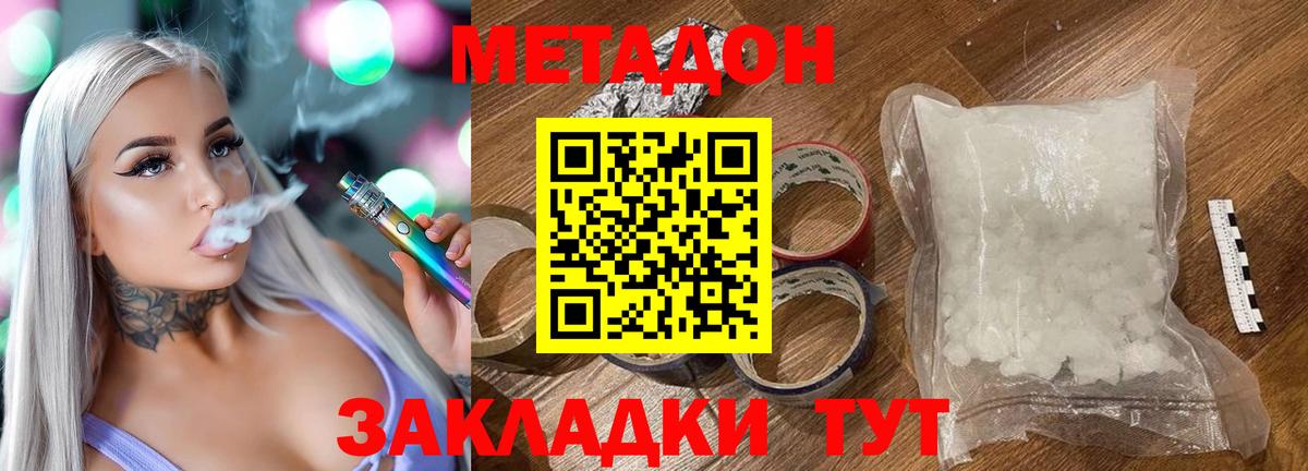 ссылка на мегу сайт  Метадон мёд  Вход с VPN  Волгоград 