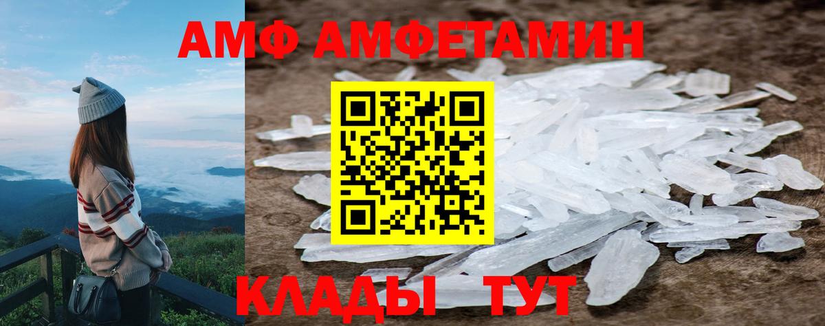 Волгоград  Метамфетамин пудра  Вход с VPN  МЕТАМФЕТАМИН  Метамфетамин пудра 
