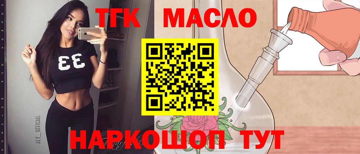 ТГК концентрат Волгоград