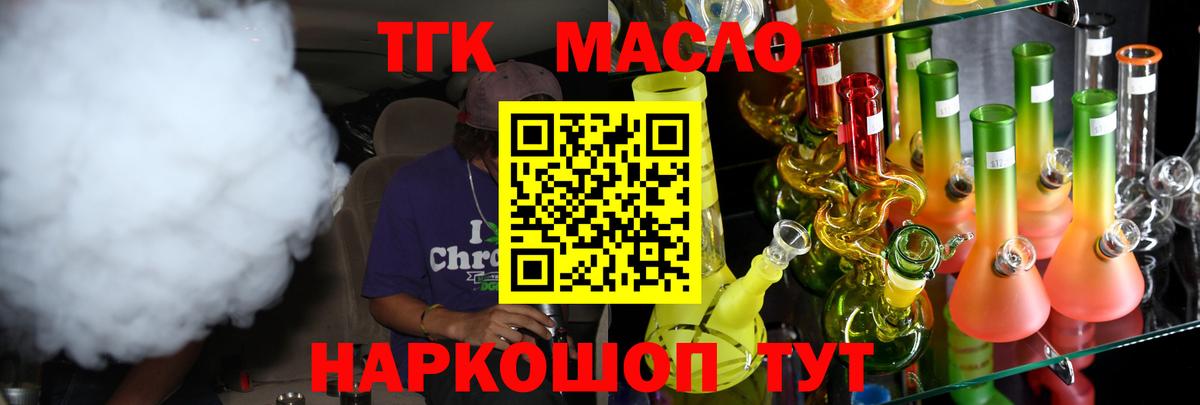 купить  сайты  ТГК вейп  Вход с VPN  ТГК жижа  Волгоград 